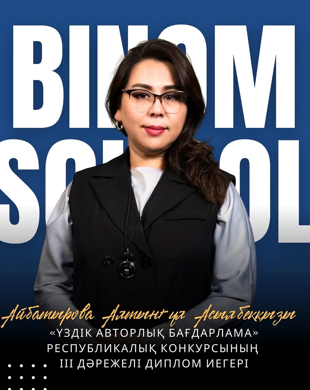 Айбатырова Алтынгүл Асылбекқызы